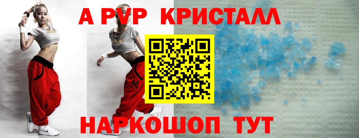 APVP Соль  Вход с VPN  Alpha-PVP СК  Мичуринск  APVP Соль 