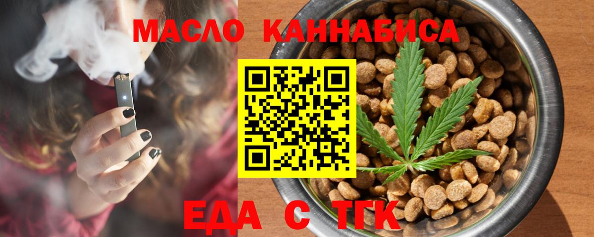 Печенье с ТГК марихуана  Вход с VPN  Мичуринск 