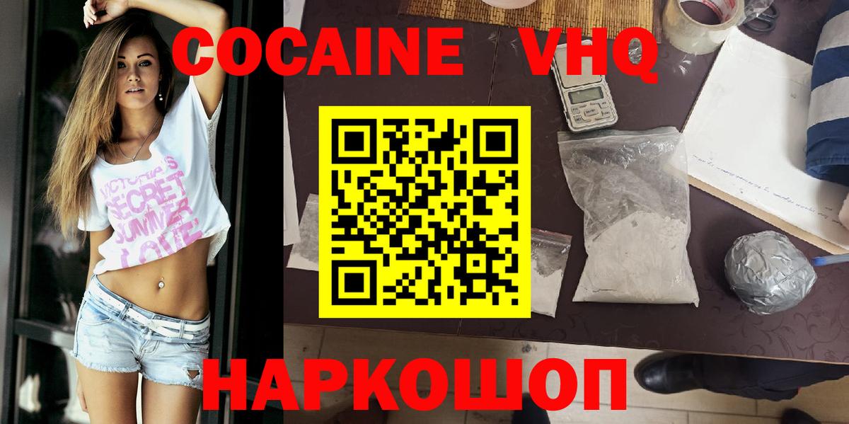 COCAIN Колумбийский  COCAIN  где купить наркоту  Вход с VPN  Мичуринск 