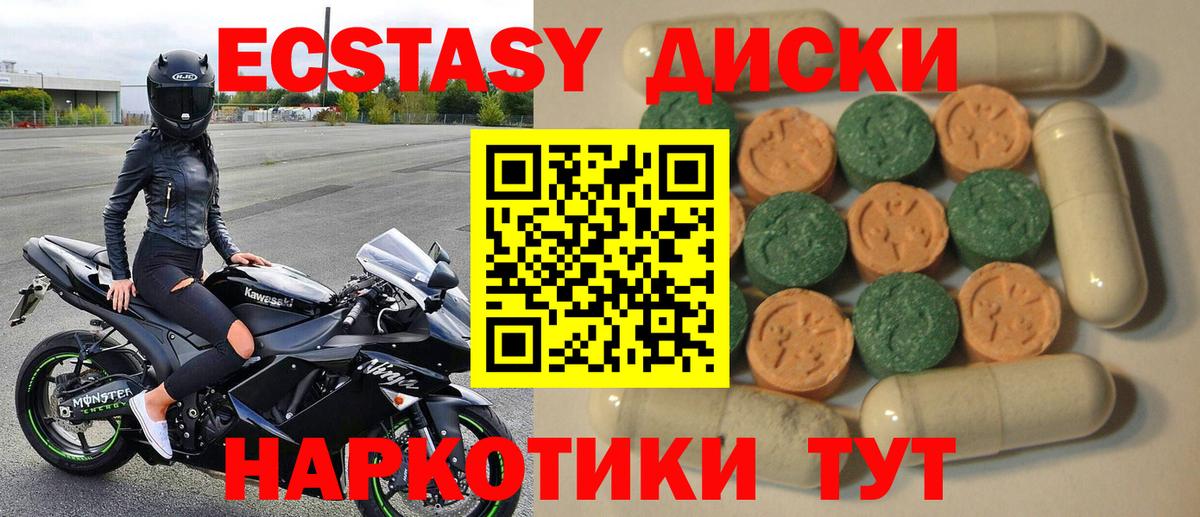 ЭКСТАЗИ ешки Мичуринск