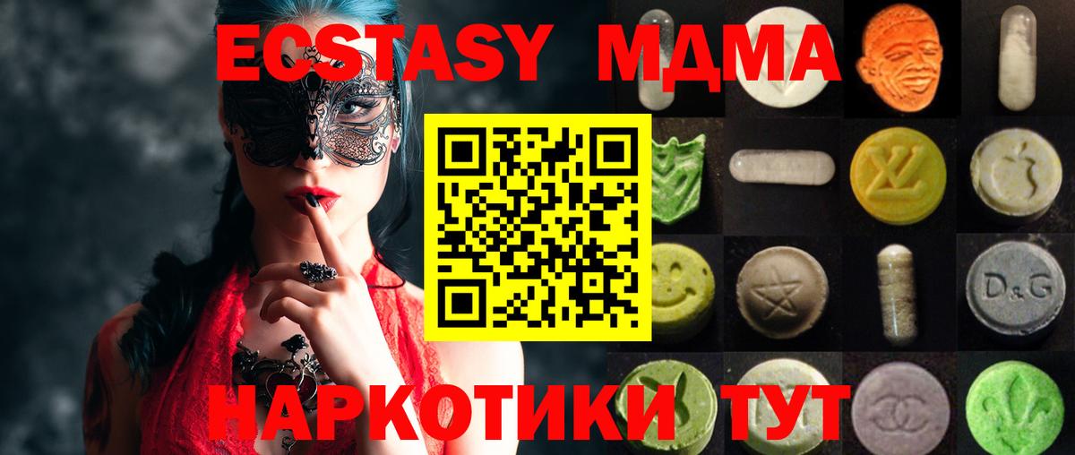 ЭКСТАЗИ VHQ  цены   ЭКСТАЗИ VHQ  Мичуринск  Вход с VPN 