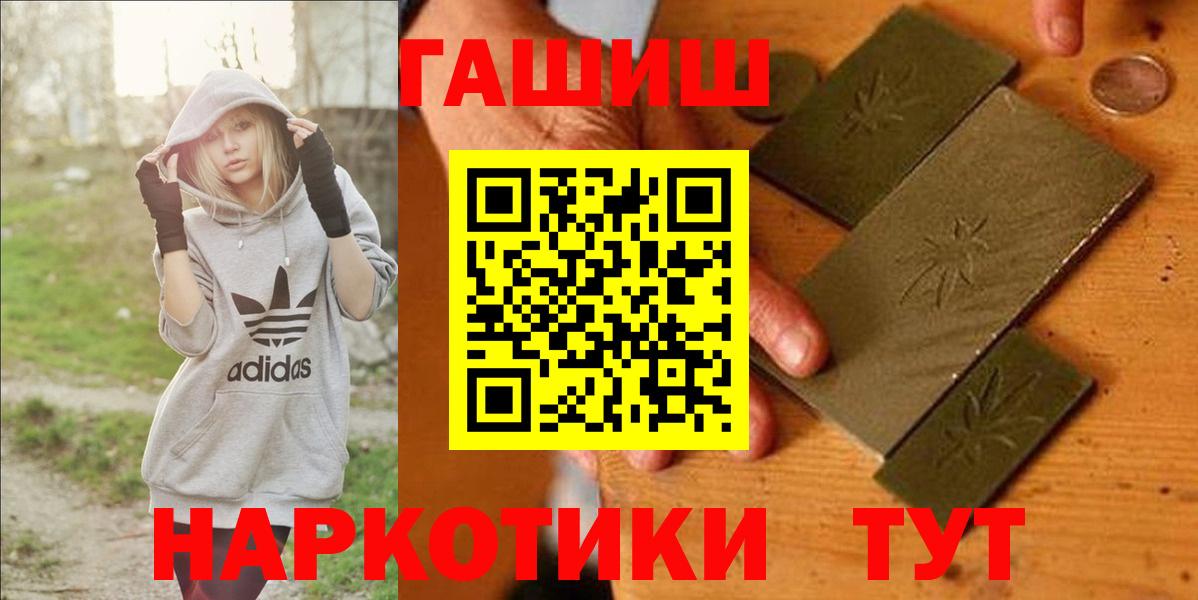 Мичуринск  ГАШ хэш  Вход с VPN  Гашиш Premium 