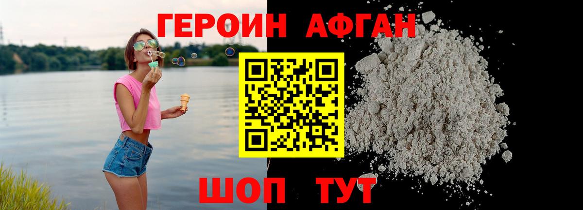 Героин белый Мичуринск