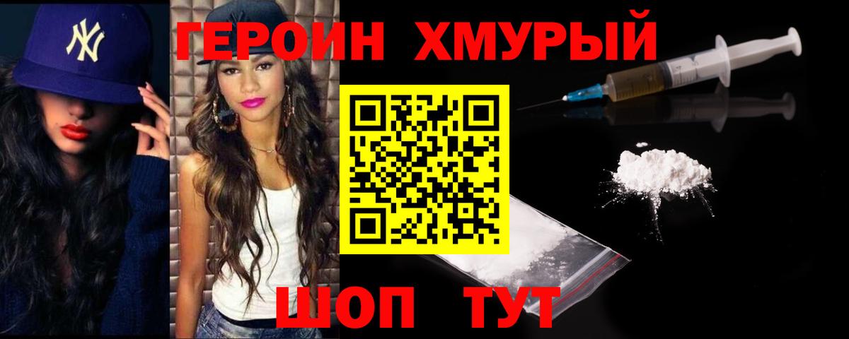 ГЕРОИН гречка  Вход с VPN  Мичуринск 