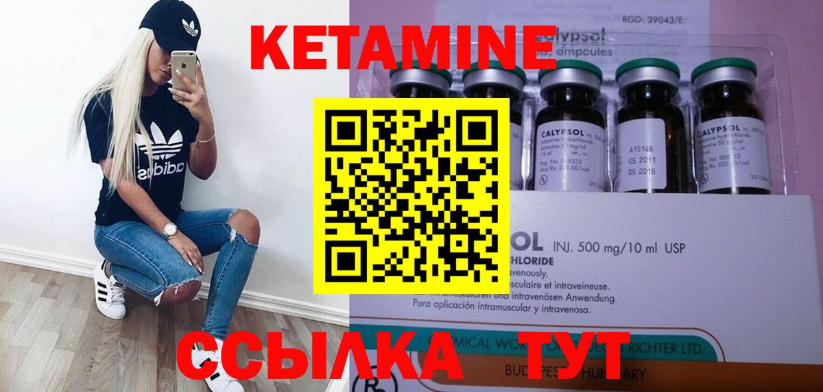 КЕТАМИН VHQ  Вход с VPN  Мичуринск 