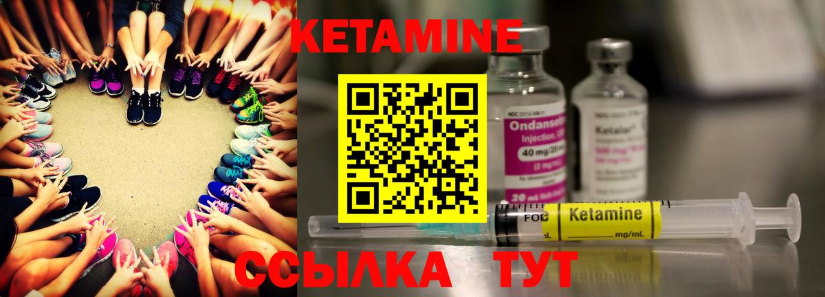 Кетамин ketamine Мичуринск