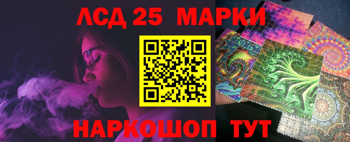 LSD-25 экстази кислота Мичуринск