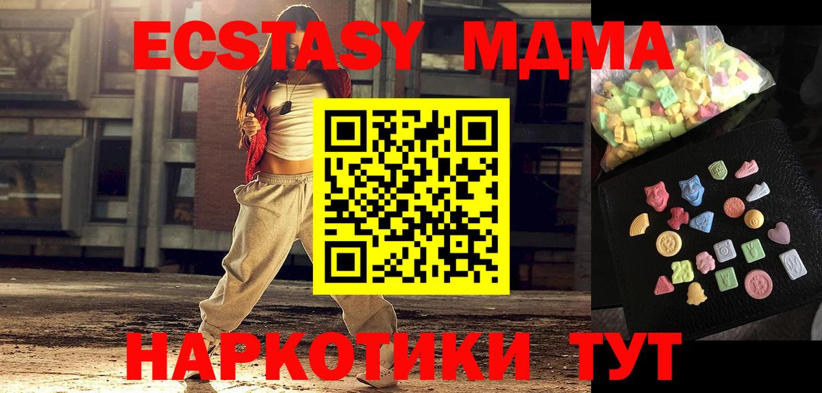 MDMA молли  МДМА  МДМА молли  Мичуринск  Вход с VPN 