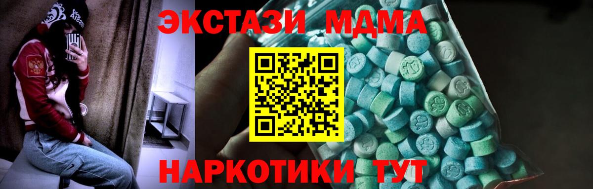 MDMA crystal Мичуринск