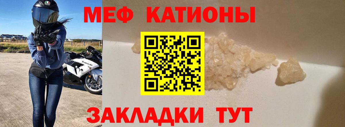 Мичуринск  МЕФ мяу мяу  МЯУ-МЯУ мука  МЯУ-МЯУ  МЯУ-МЯУ  Вход с VPN 