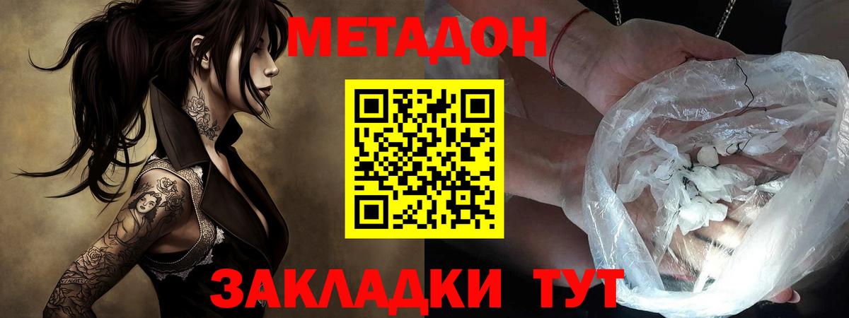 Мичуринск  МЕГА зеркало  Вход с VPN  МЕТАДОН мёд 