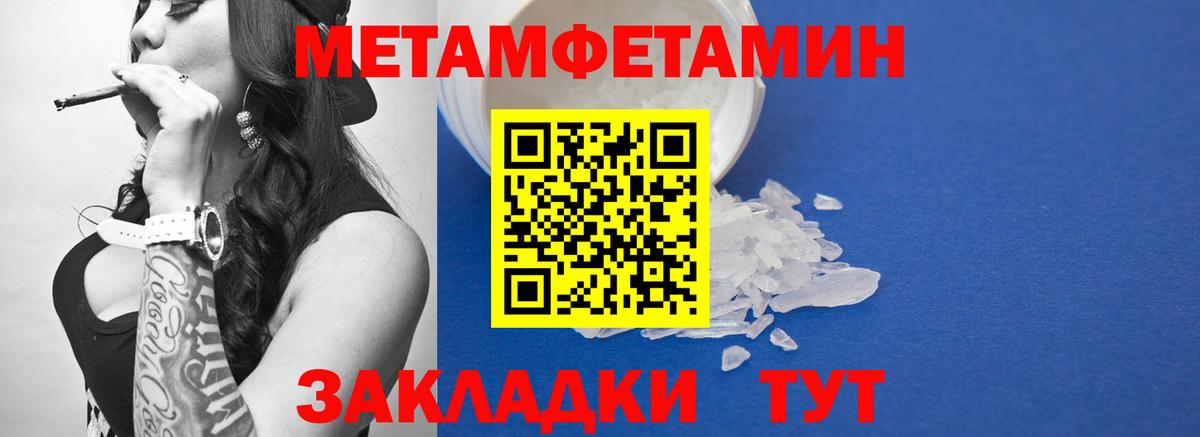 Первитин пудра Мичуринск