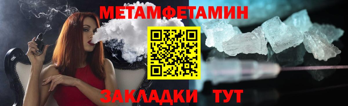Мичуринск  Первитин  Вход с VPN  Первитин винт 