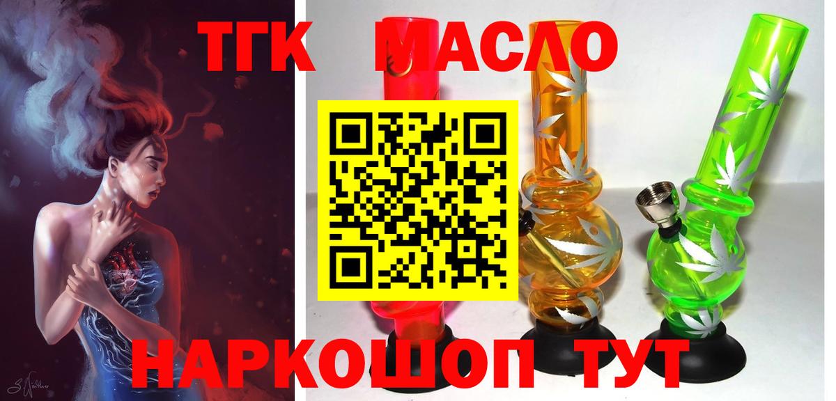 Дистиллят ТГК гашишное масло Мичуринск