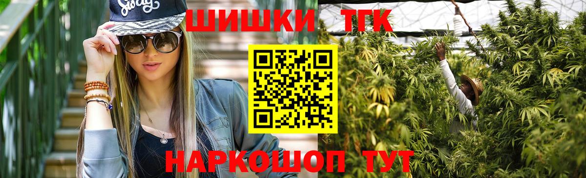 Бошки Шишки SATIVA & INDICA Мичуринск