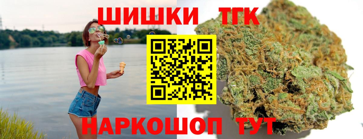 Мичуринск  Канабис MAZAR  Вход с VPN  Марихуана LSD WEED 